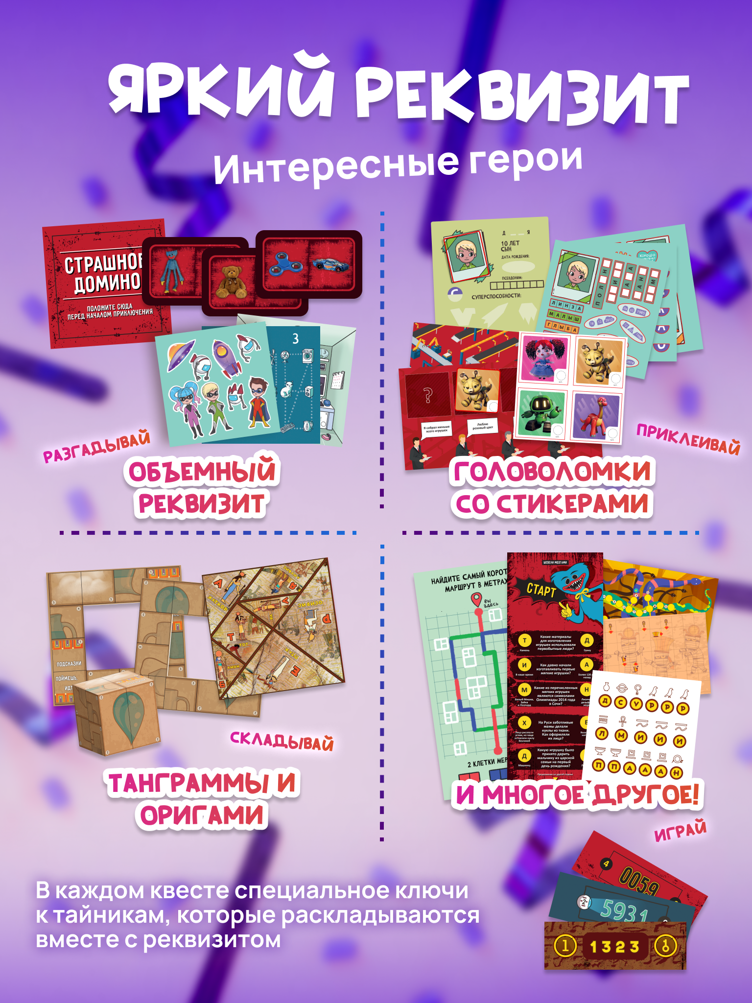 Настольная игра КРЕП Квест - фото 6