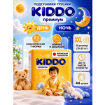 Трусики Kiddo Premium XXL (15-25 кг) 44 шт.