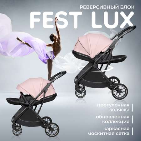 Коляска прогулочная Farfello Fest Lux розовый