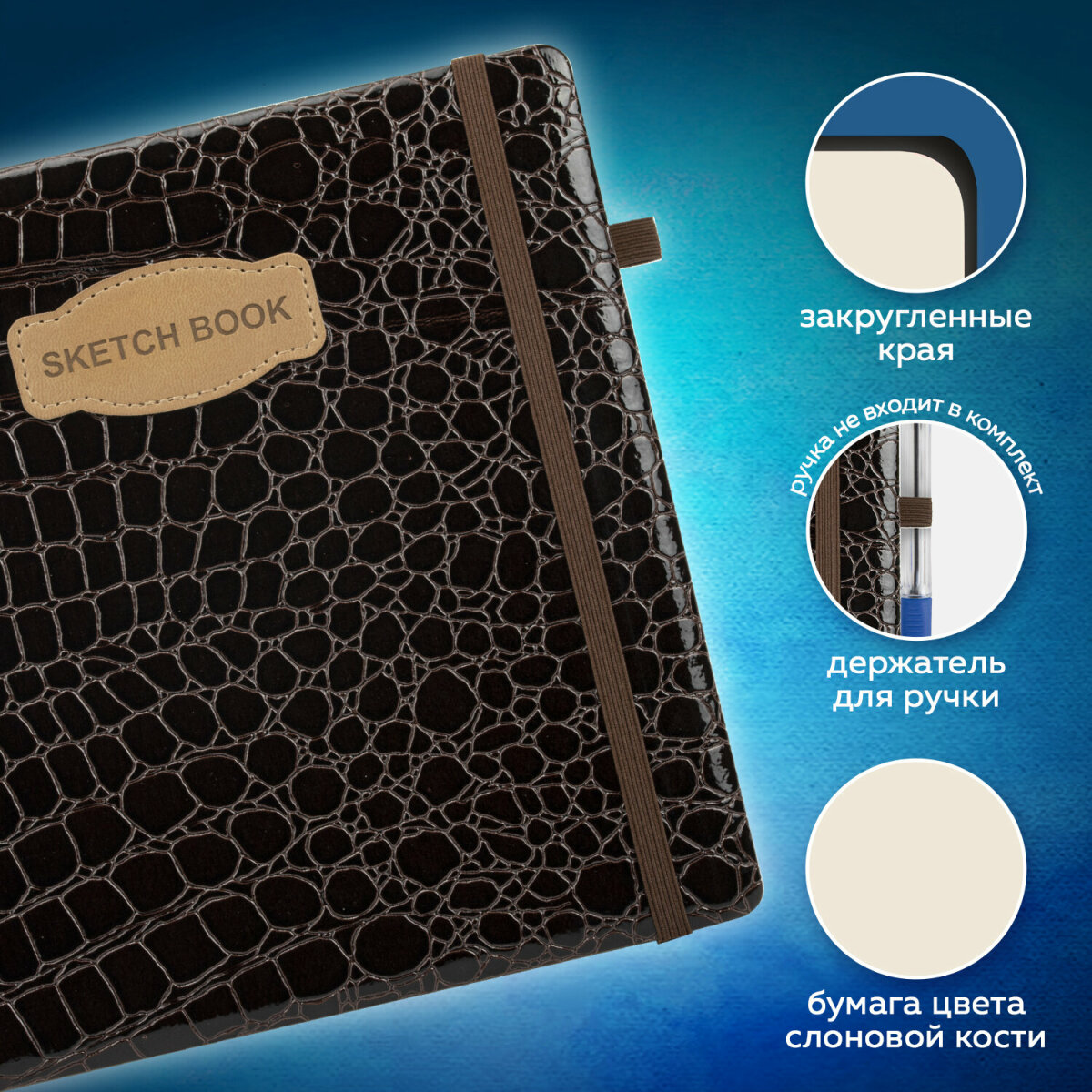 Скетчбук для рисования BRAUBERG блокнот для скетчинга 80 листов 20x20 см - фото 3