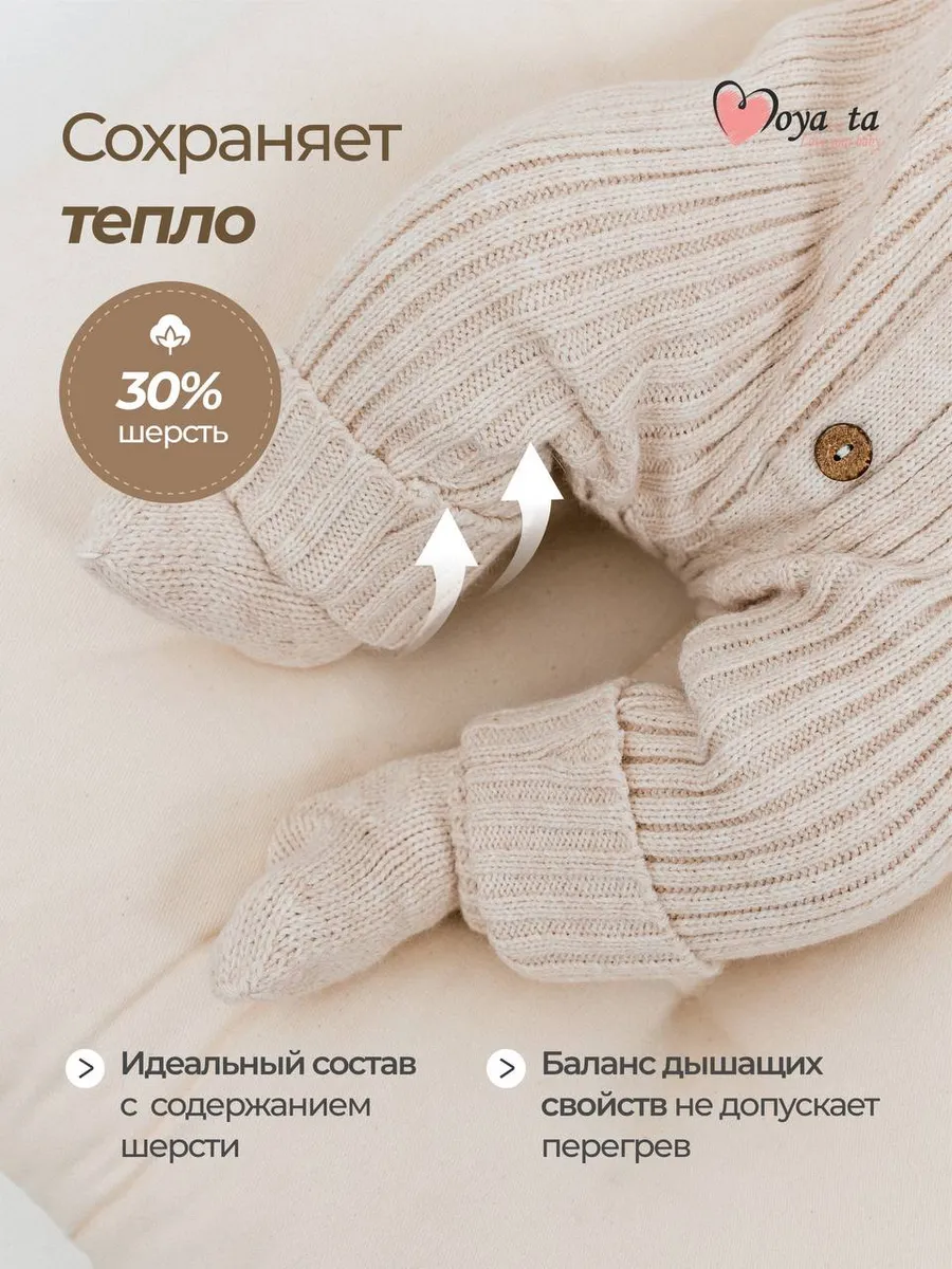 Комбинезон Moya ta wkomb_beige - фото 3