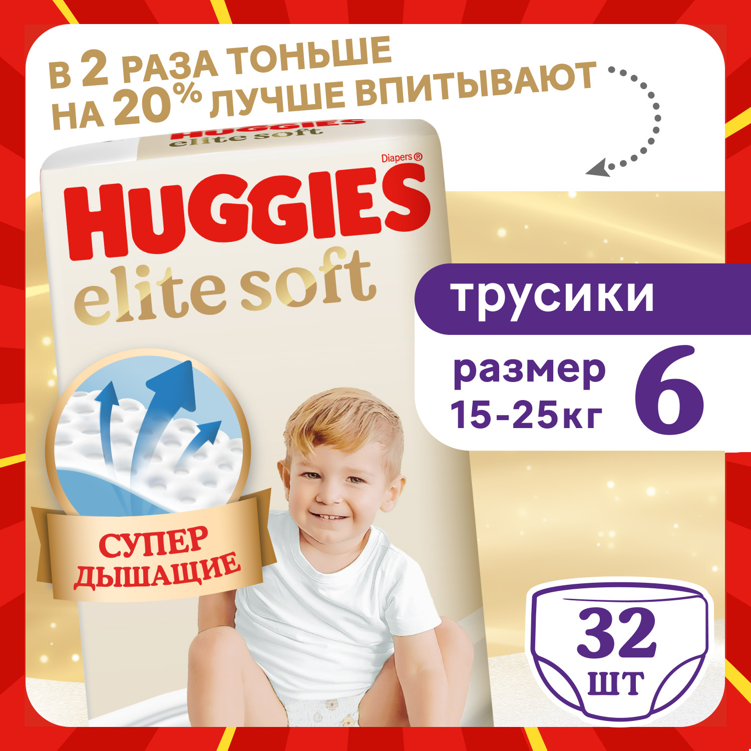 Трусики Huggies Elite Soft 6 (15-25 кг) 32 шт. - фото 1