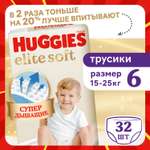 Трусики Huggies Elite Soft 6 (15-25 кг) 32 шт.