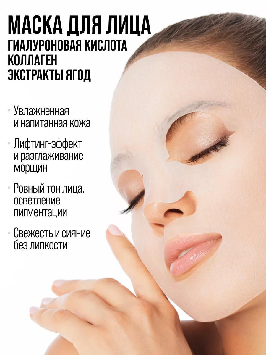 Маска тканевая Vilenta для лица 7 шт. - фото 5