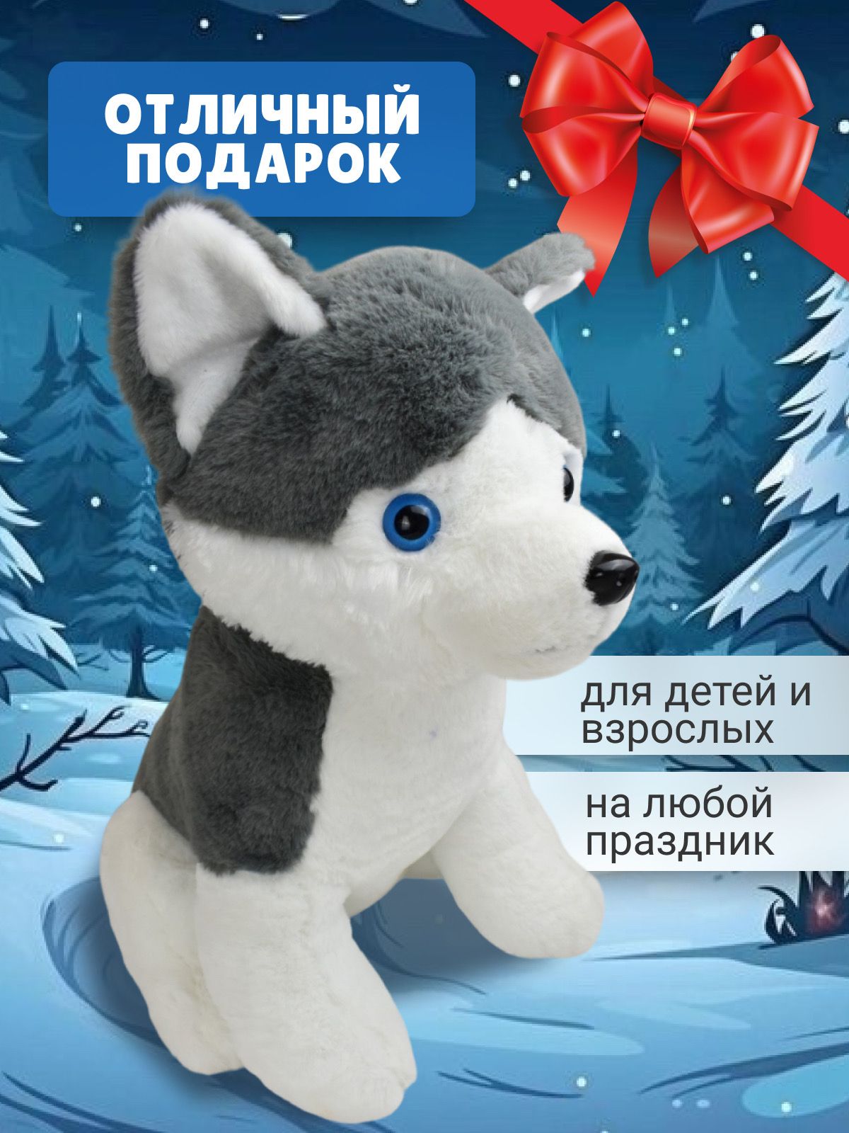 Мягкая игрушка Плюшевая мафия Собачка хаски - фото 7