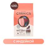 Корм сухой для собак CARNICA 0.4кг мелких пород стерилизованных с индейкой