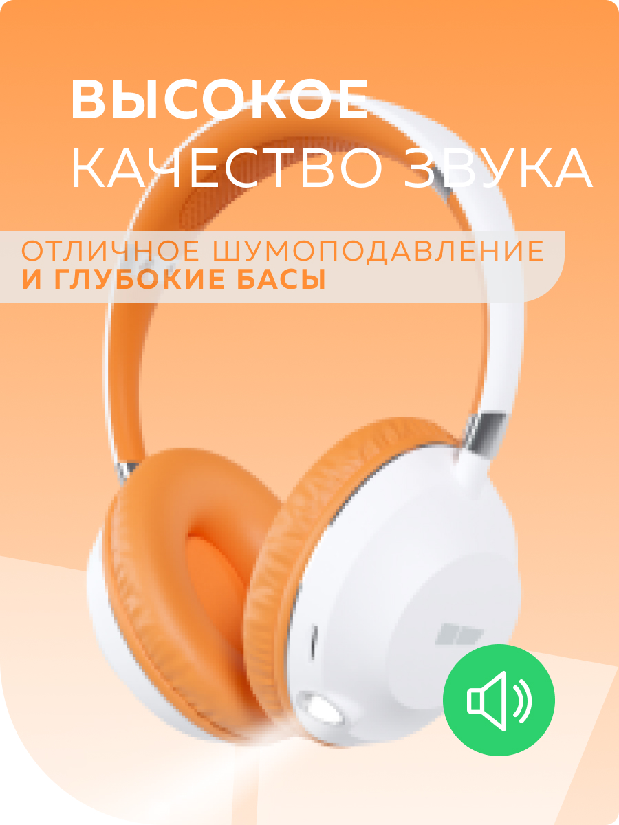 Наушники накладные More Choice - фото 3