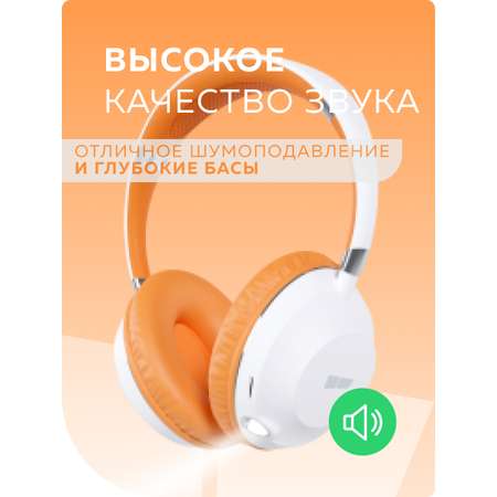 Наушники беспроводные More Choice HW34S White Orange