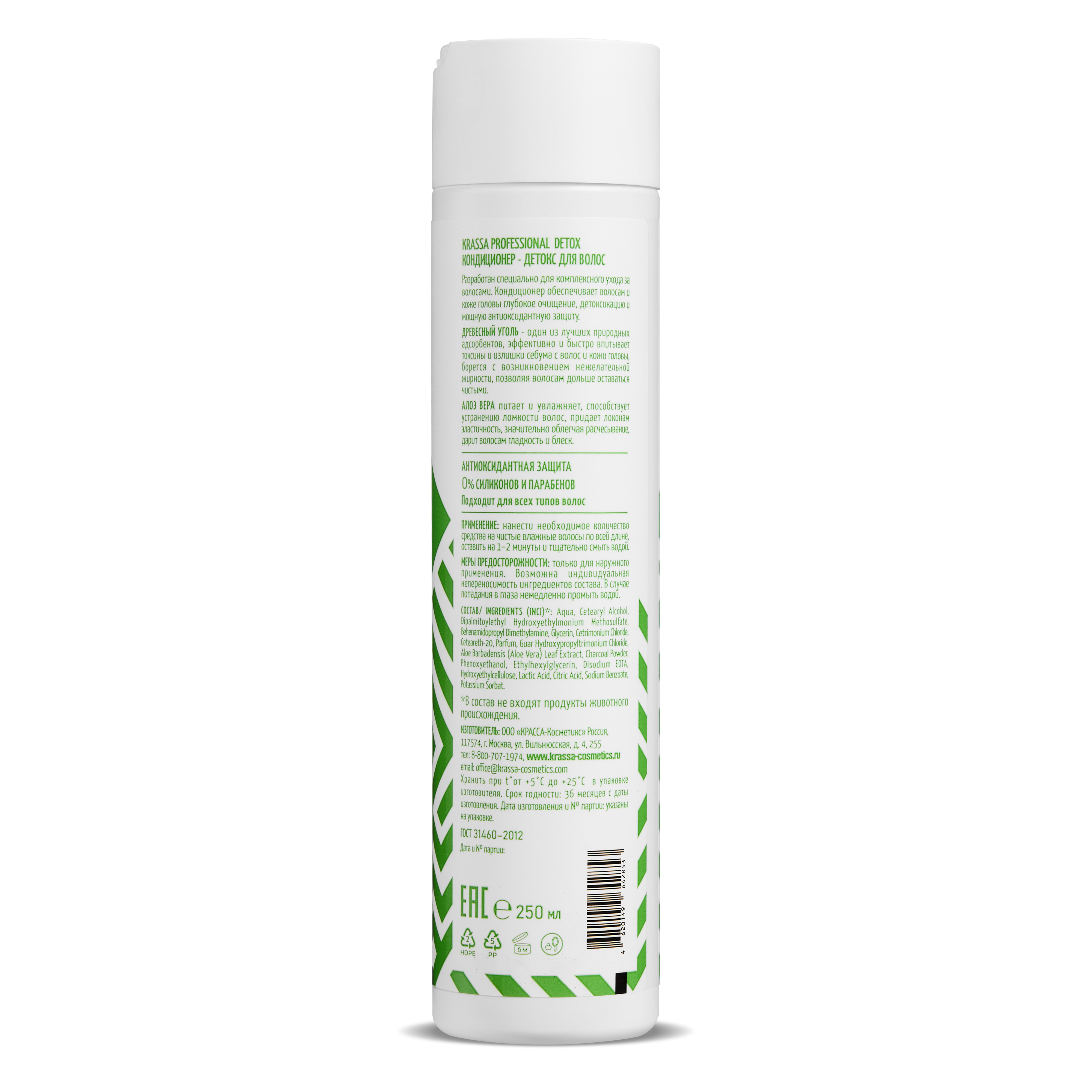 Кондиционер KRASSA 250 мл - фото 2