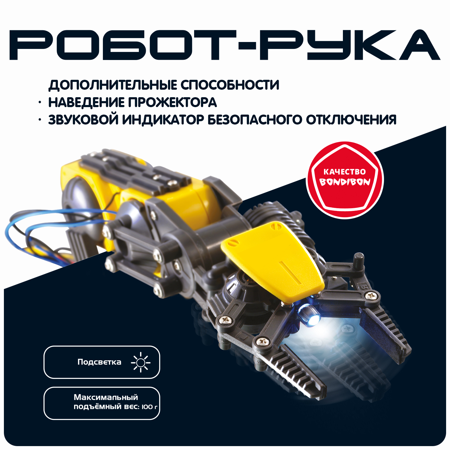 Конструктор Bondibon Робототехника Рука с пультом - фото 7