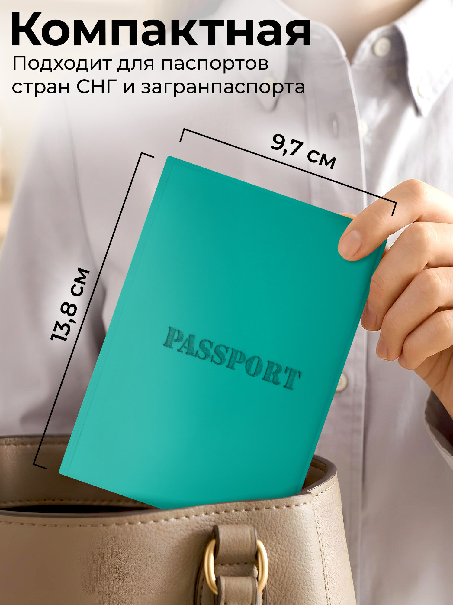 Обложка на документы Staff тиффани на паспорт - фото 2