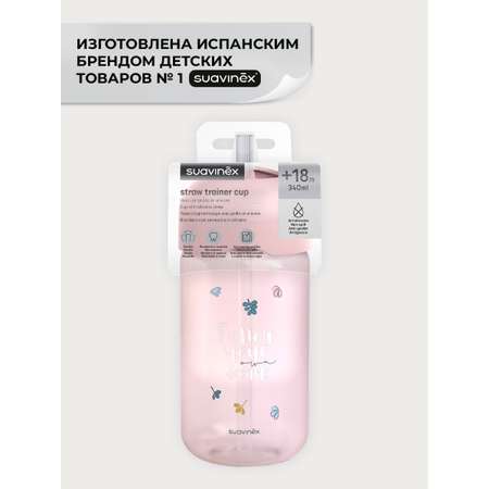 Поильник Suavinex 340 мл
