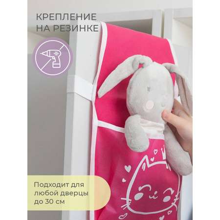 Кармашки Всё на местах в садик для детского шкафчика Сердечки