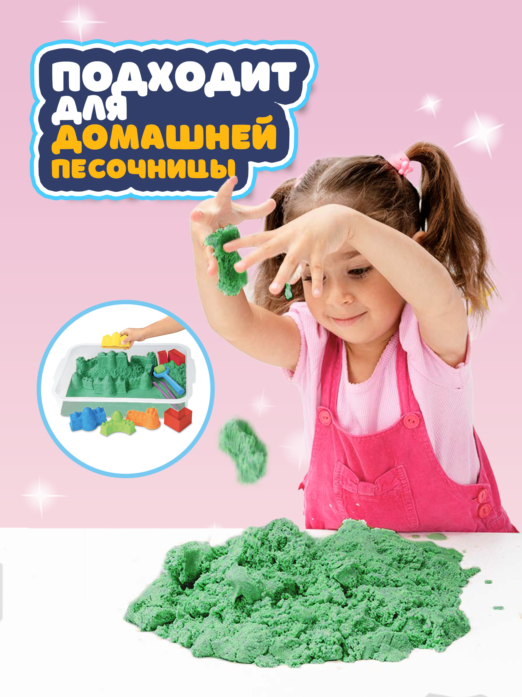 Кинетический песок Волшебный песок 2.4 кг (зелёный) - фото 5