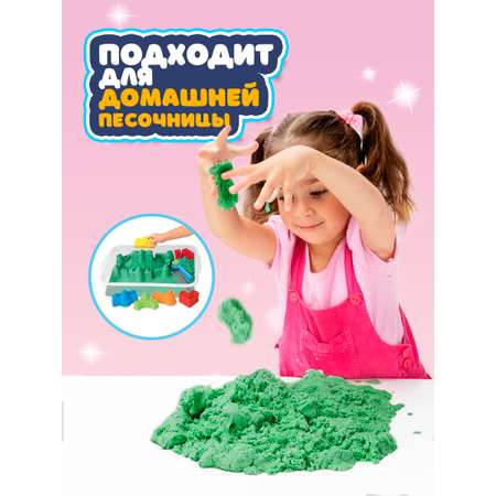 Кинетический песок Волшебный песок 2.4 кг (зелёный)