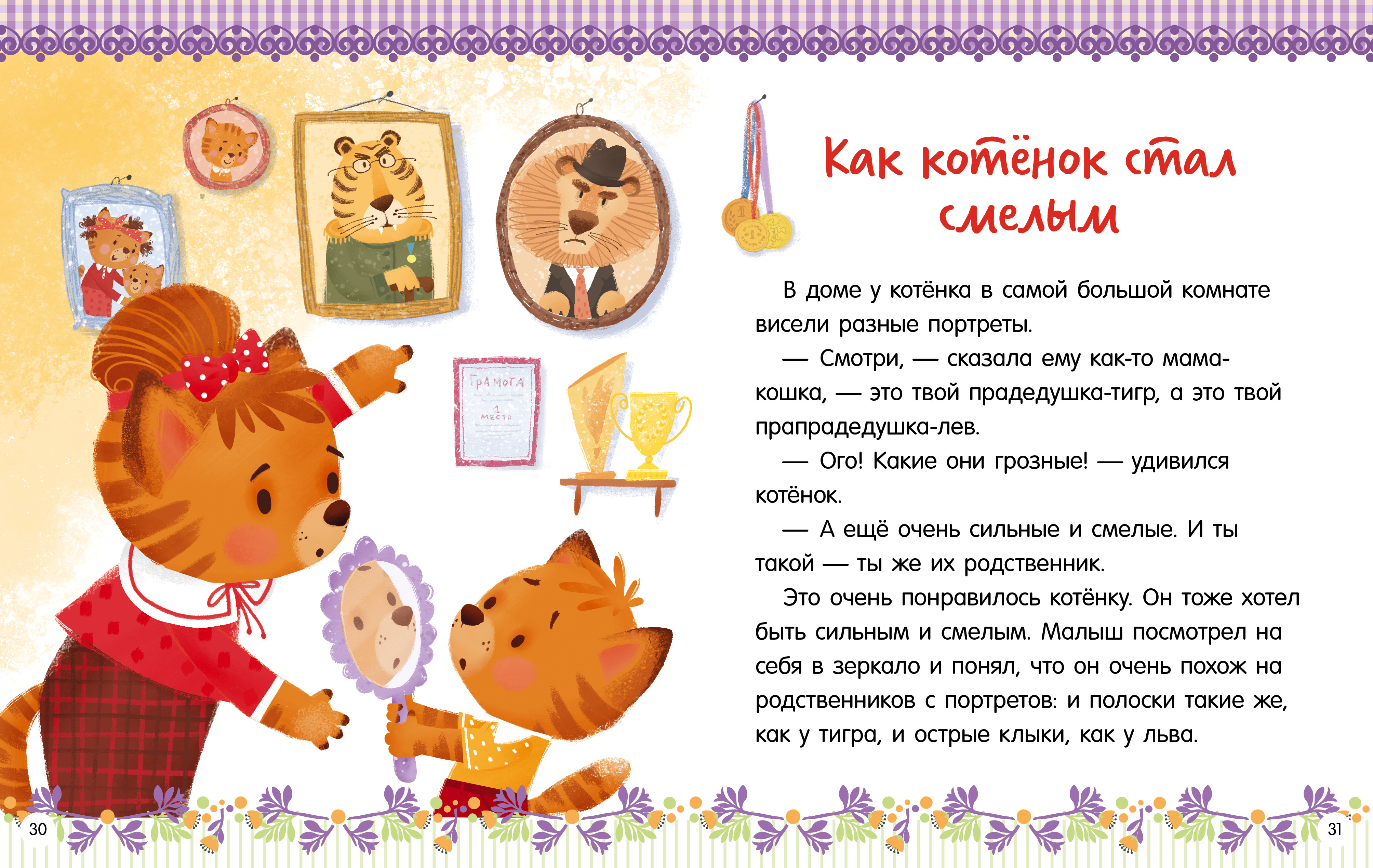 Книга Clever Большая сказочная серия - фото 3