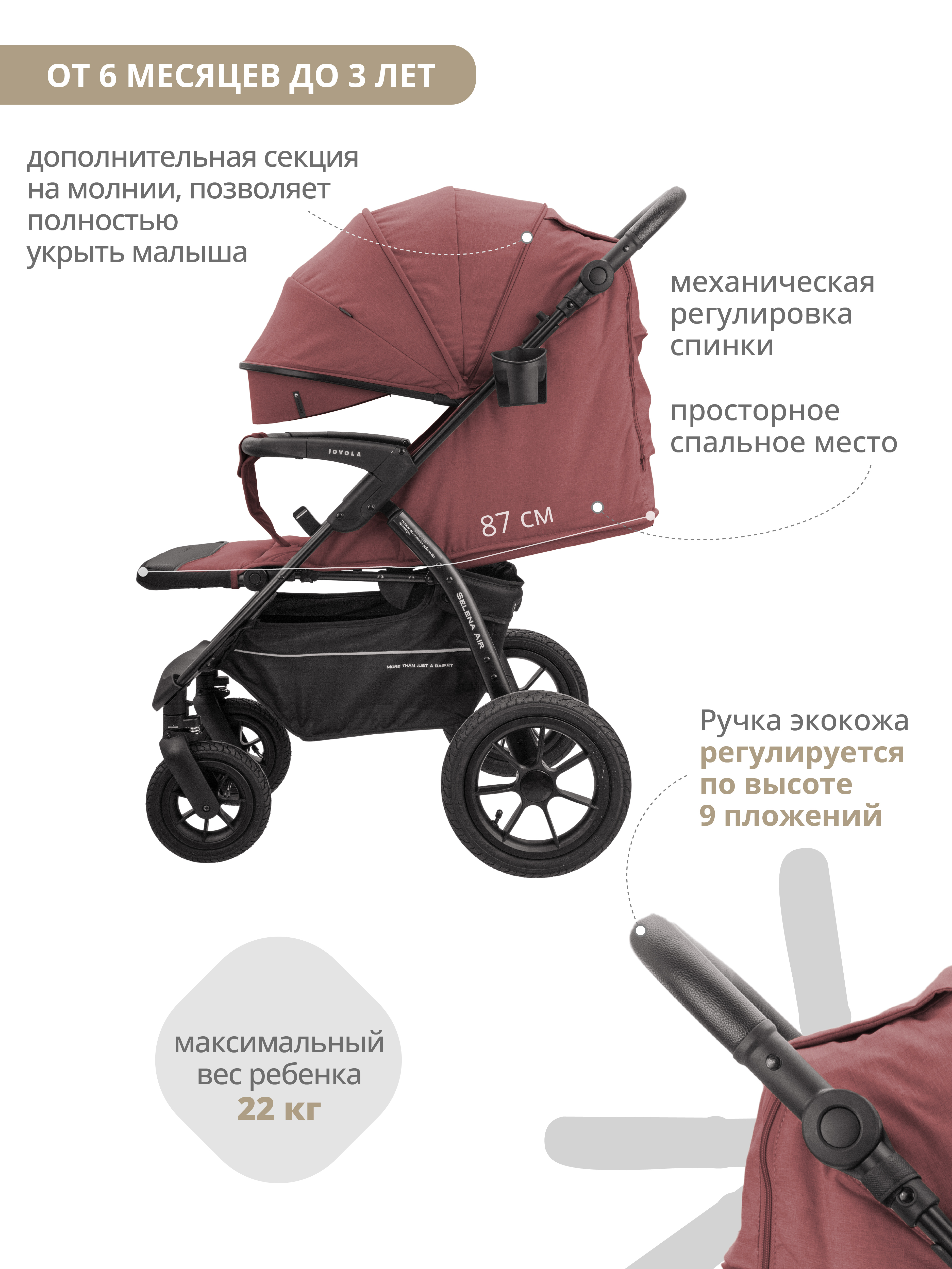 Коляска прогулочная JOVOLA SELENA AIR с сумкой розовый - фото 6