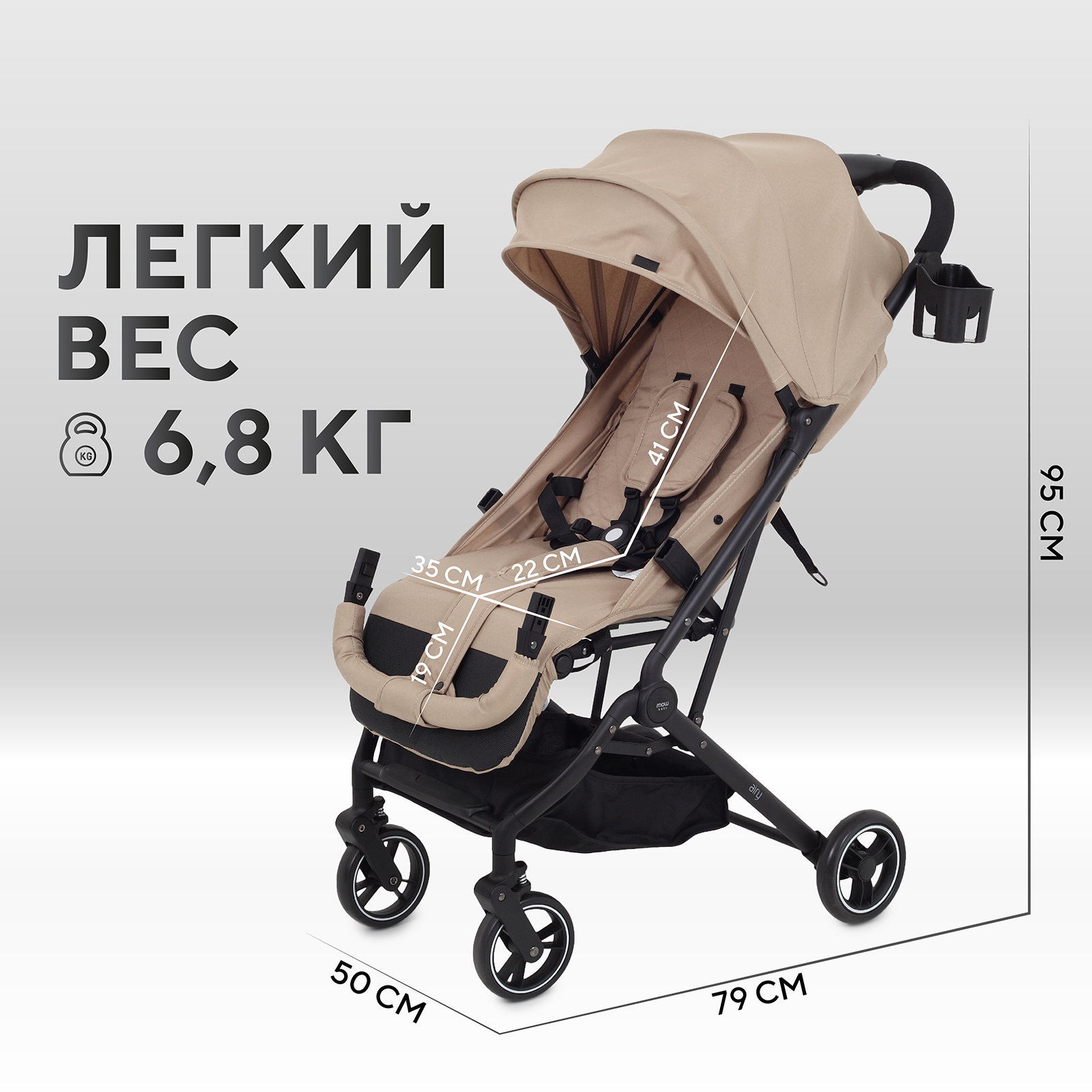 Коляска прогулочная MOWbaby MOWBaby Airy Beige - фото 2