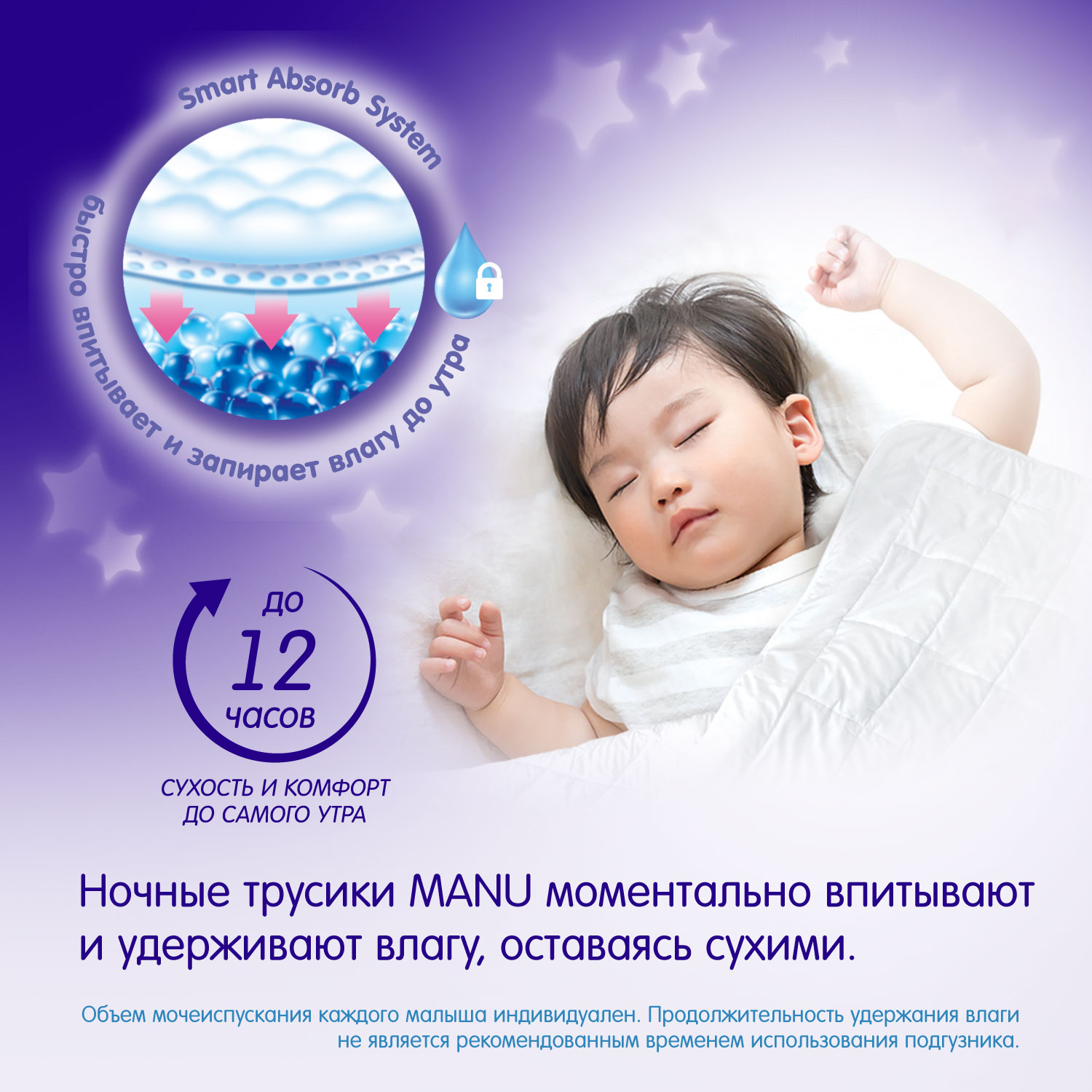 Трусики MANU ночные L (9-15 кг) 19 шт. - фото 6