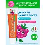 Зубная паста President Мамина малинка 45 г