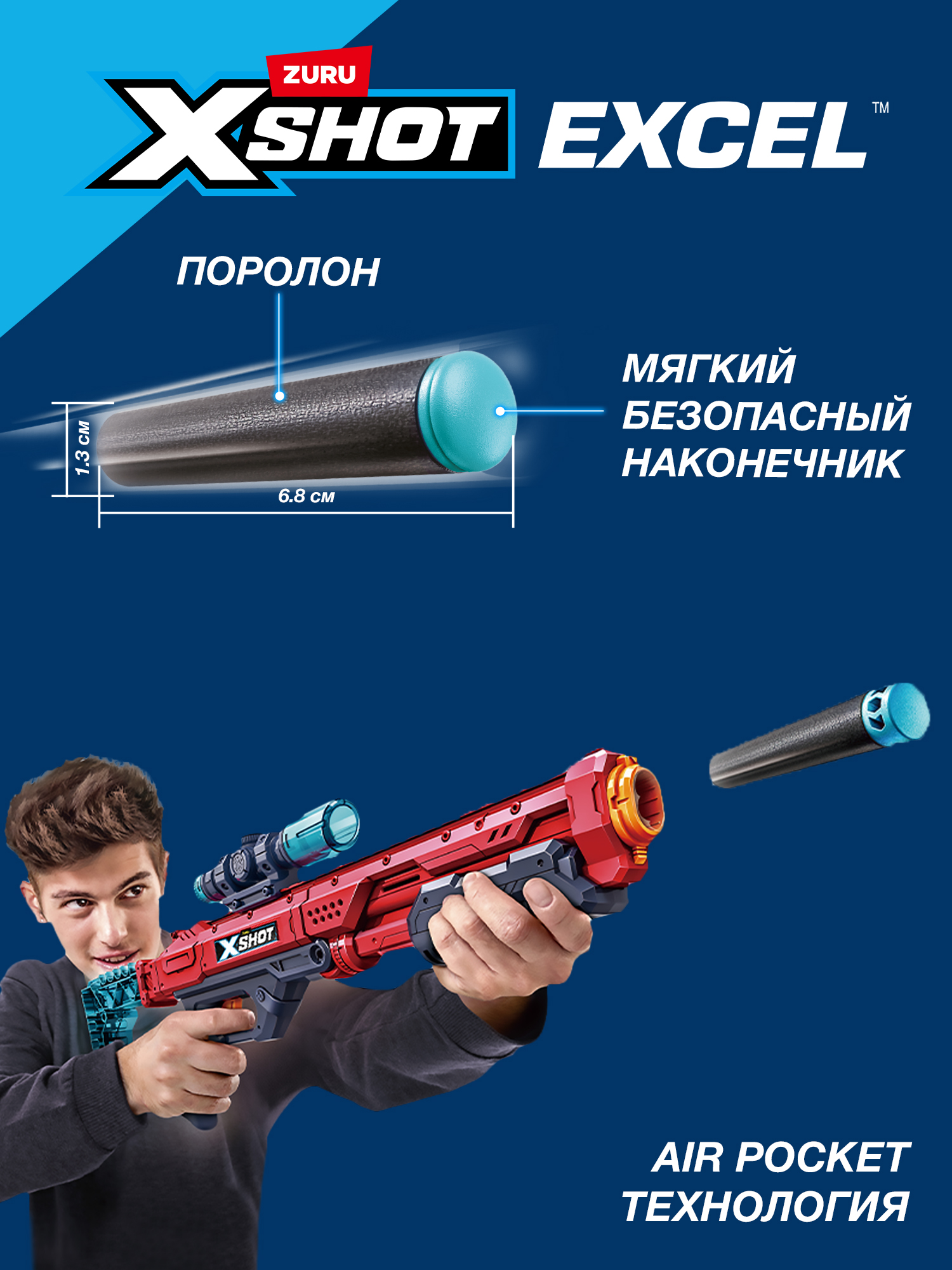 Набор Zuru XSHOT  - фото 5
