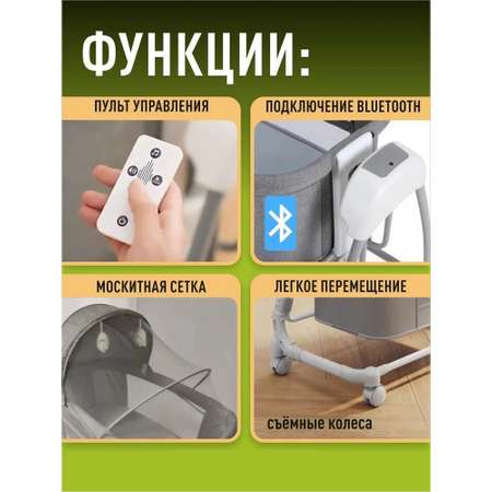 Электронная приставная колыбель Ining baby колыбель