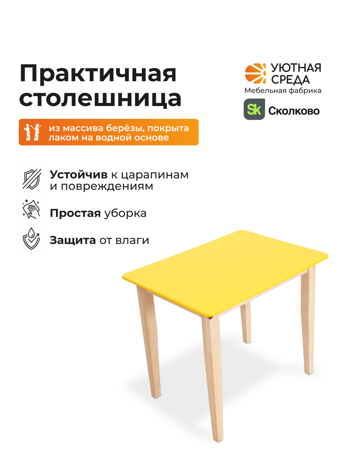 Комплект мебели Уютная среда нераскладной (стол, стул) - фото 9