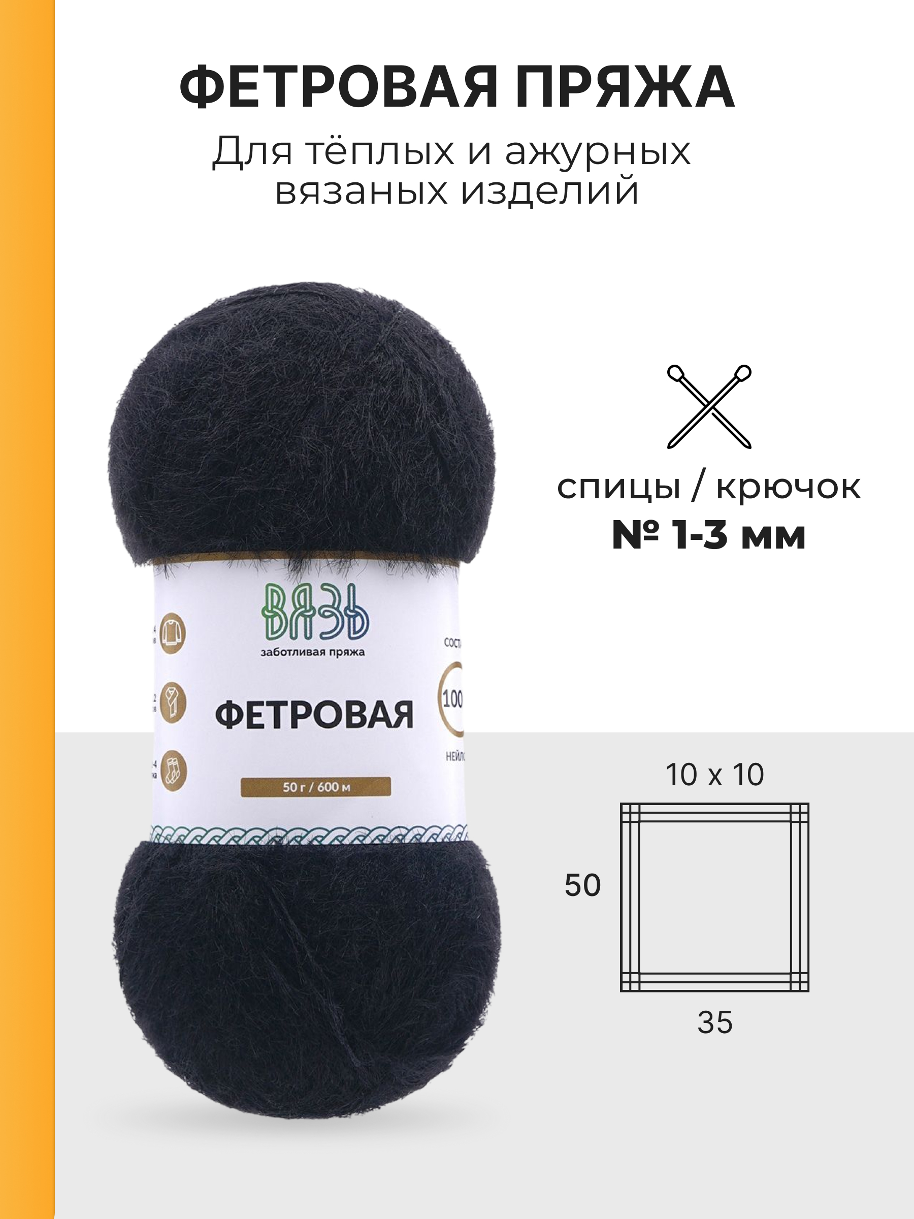 Пряжа для вязания ВЯЗЬ Фетровая ворс 5 мм 50 г 600 м 3 шт - фото 3