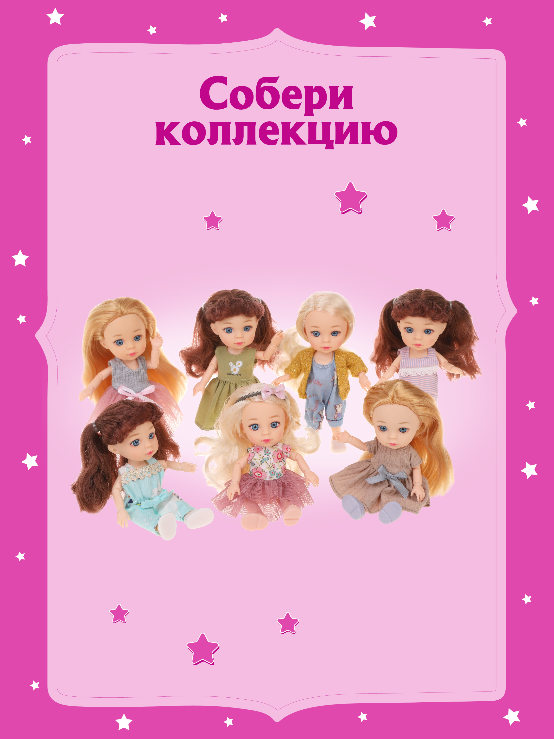 Кукла мини Наша Игрушка 803599 - фото 6
