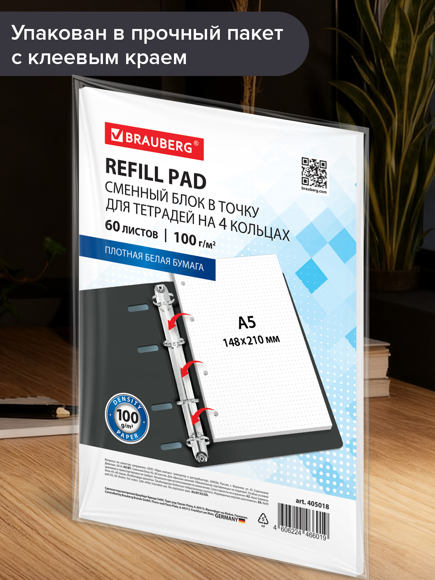 Сменный блок Brauberg 60 лист. - фото 8