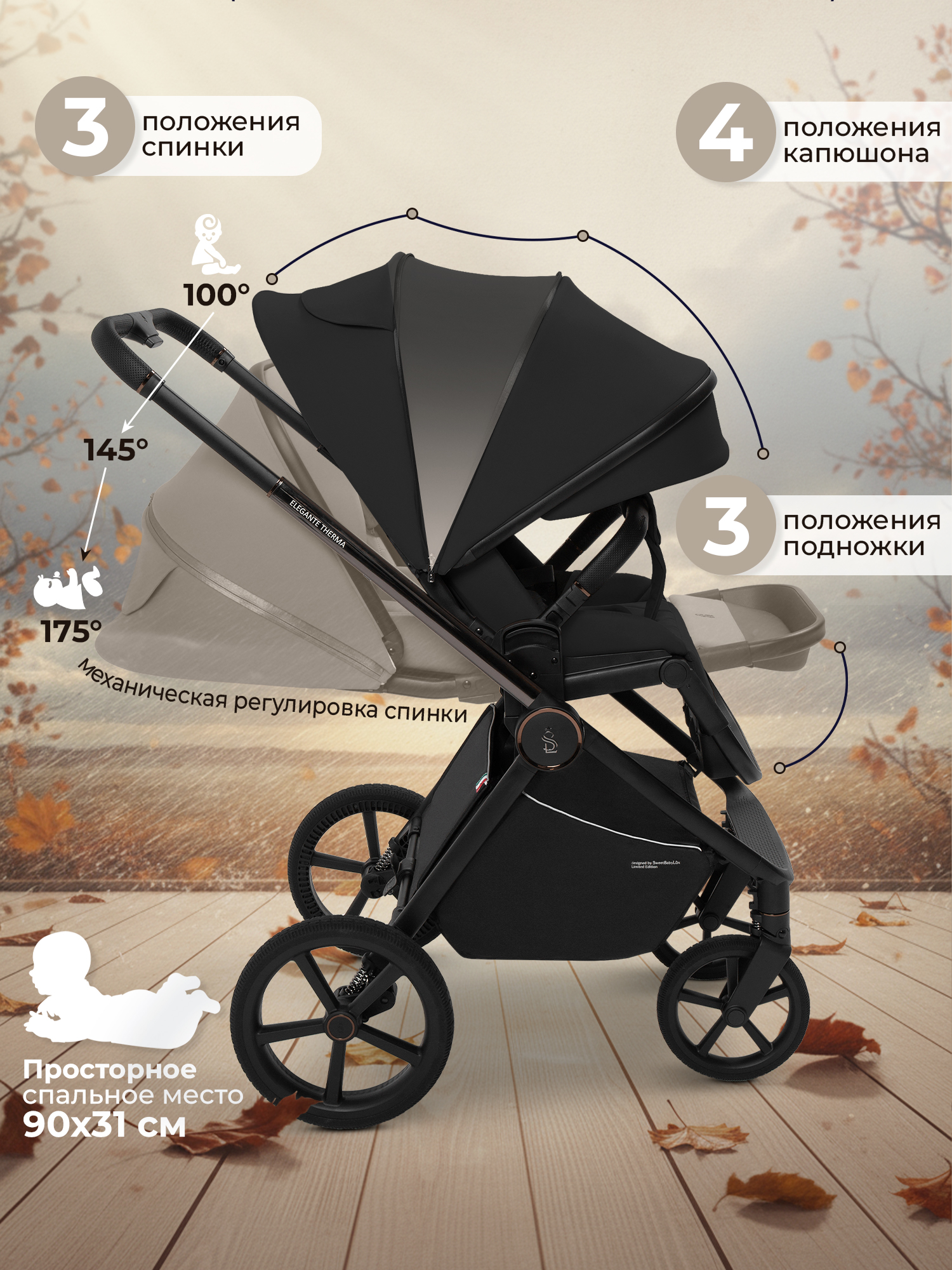 Коляска 2в1 Sweet Baby SBL Elegante Therma Black черный - фото 9