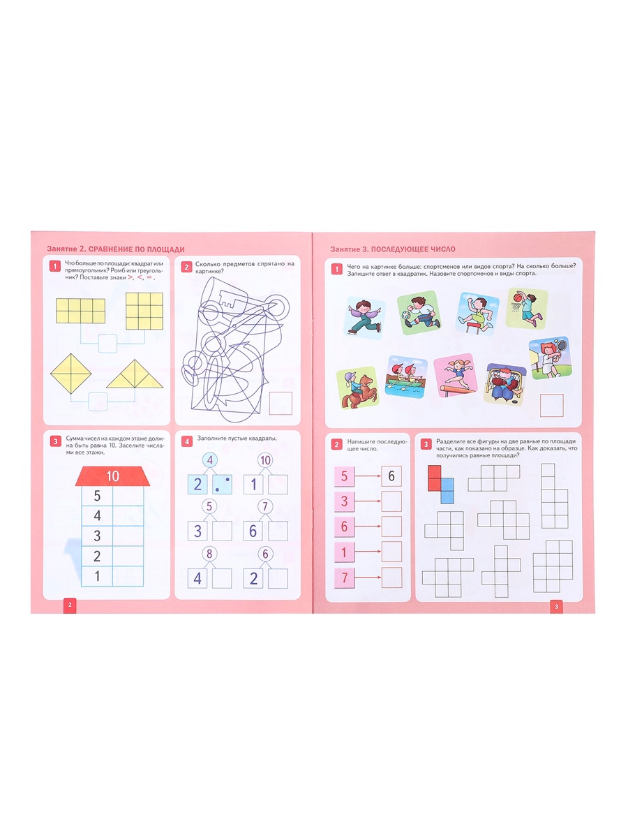Рабочая тетрадь Мозаика-Синтез Математика в детском саду 6-7 лет - фото 3