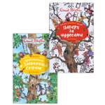 Книга Махаон Блайтон. Истории Волшебного дерева. Комплект из 2-х книг