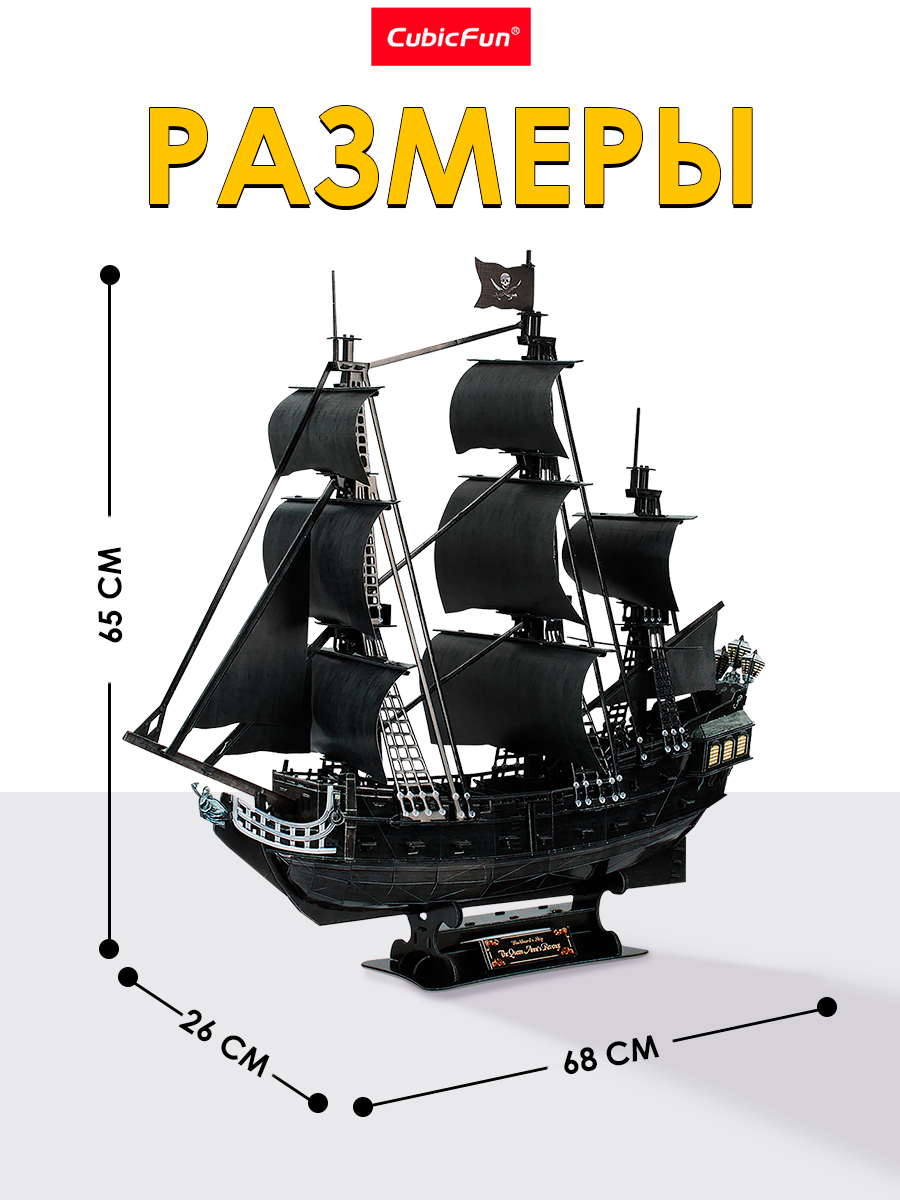 Пазл CubicFun Корабль Месть королевы Анны 3D - фото 4