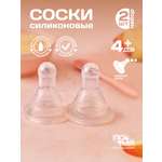 Соска Пома силикон M (средний поток) 2 шт.