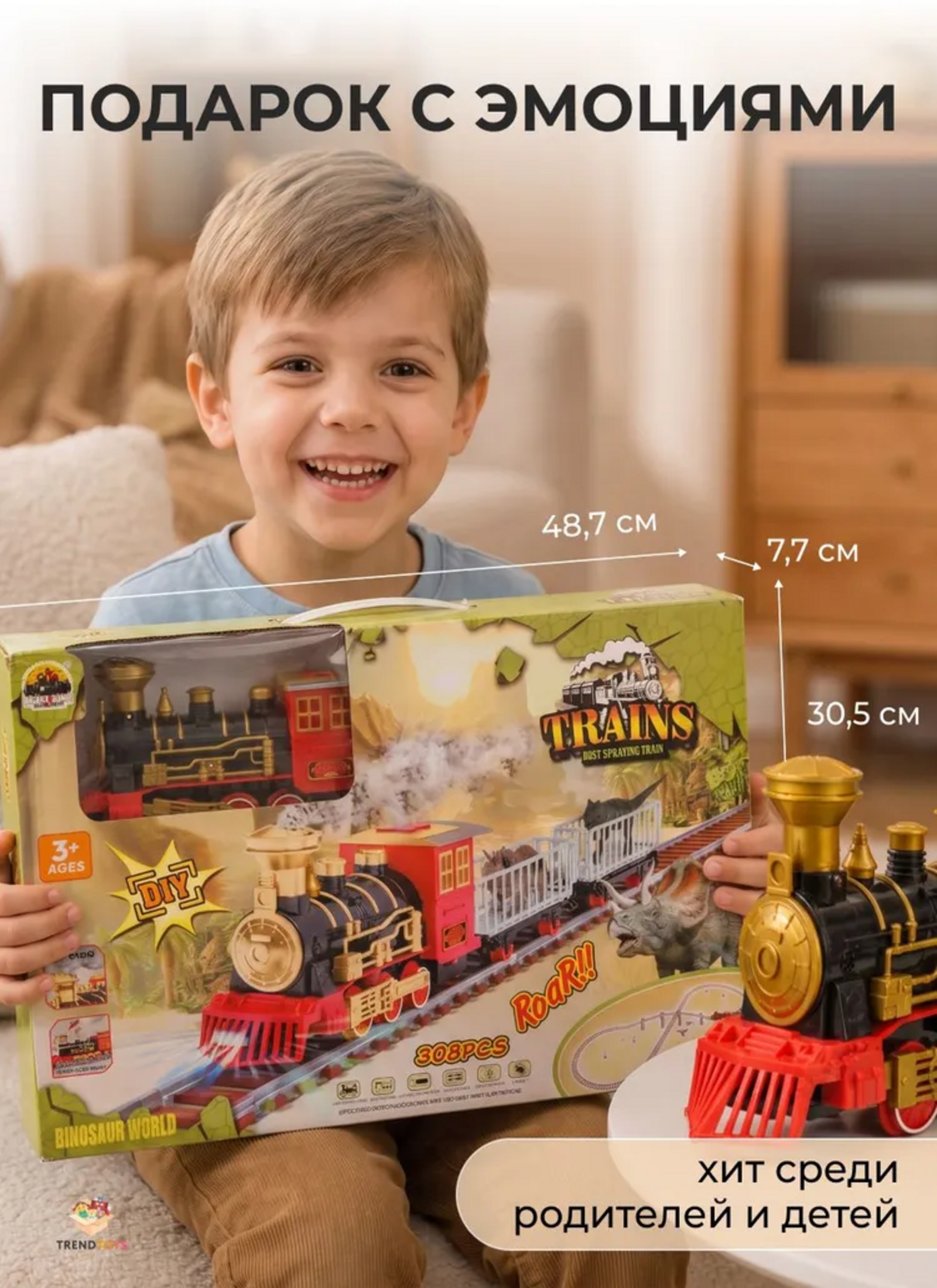 Набор железнодорожный TrendToys 230 см DNT150 - фото 10