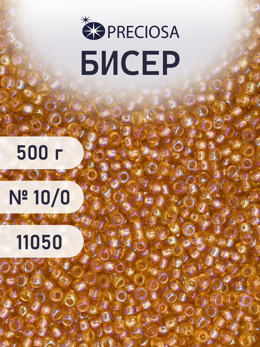 Набор для творчества Preciosa бисер чешский 10/0 500г 11050 - фото 1