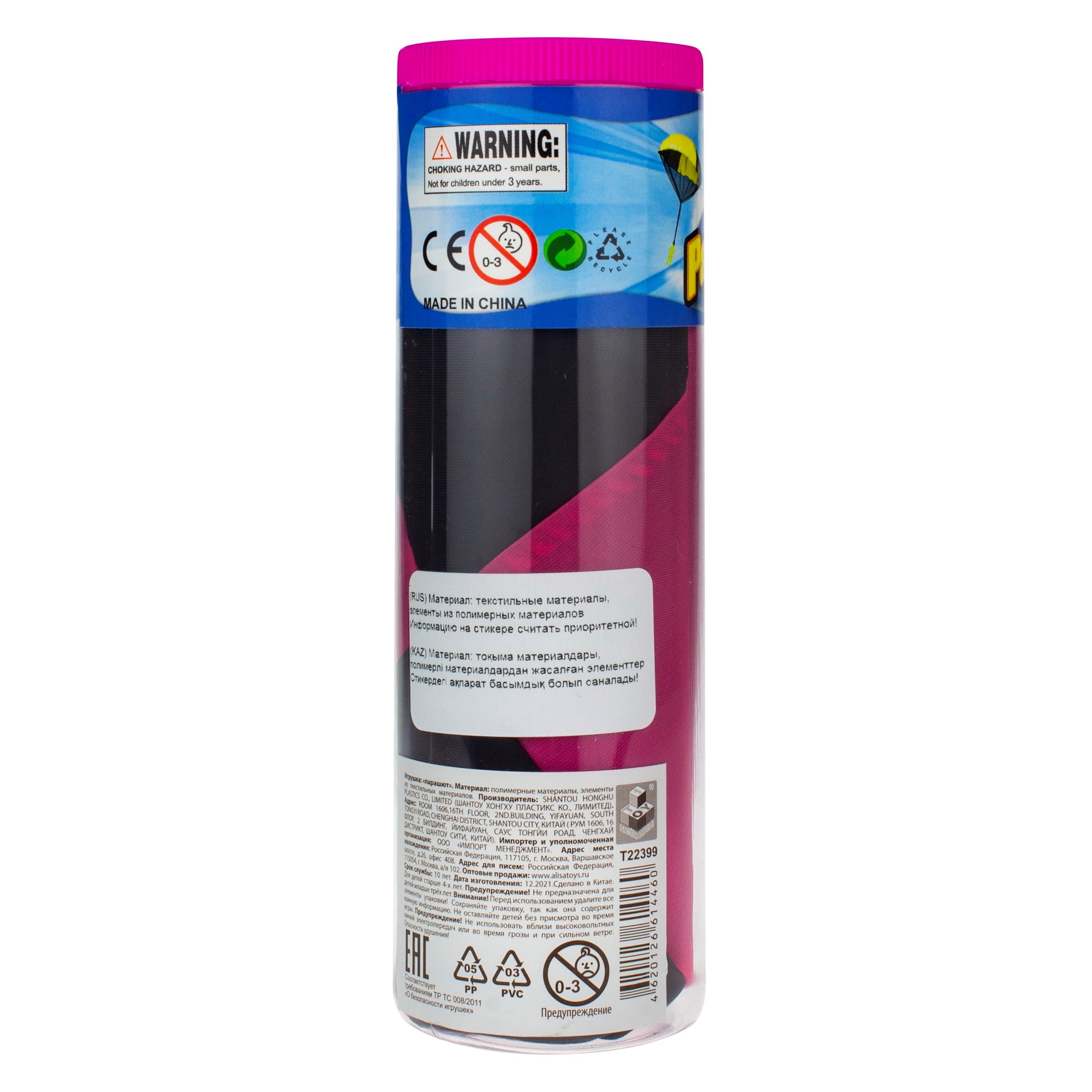 Активная игра 1TOY Парашютист - фото 4