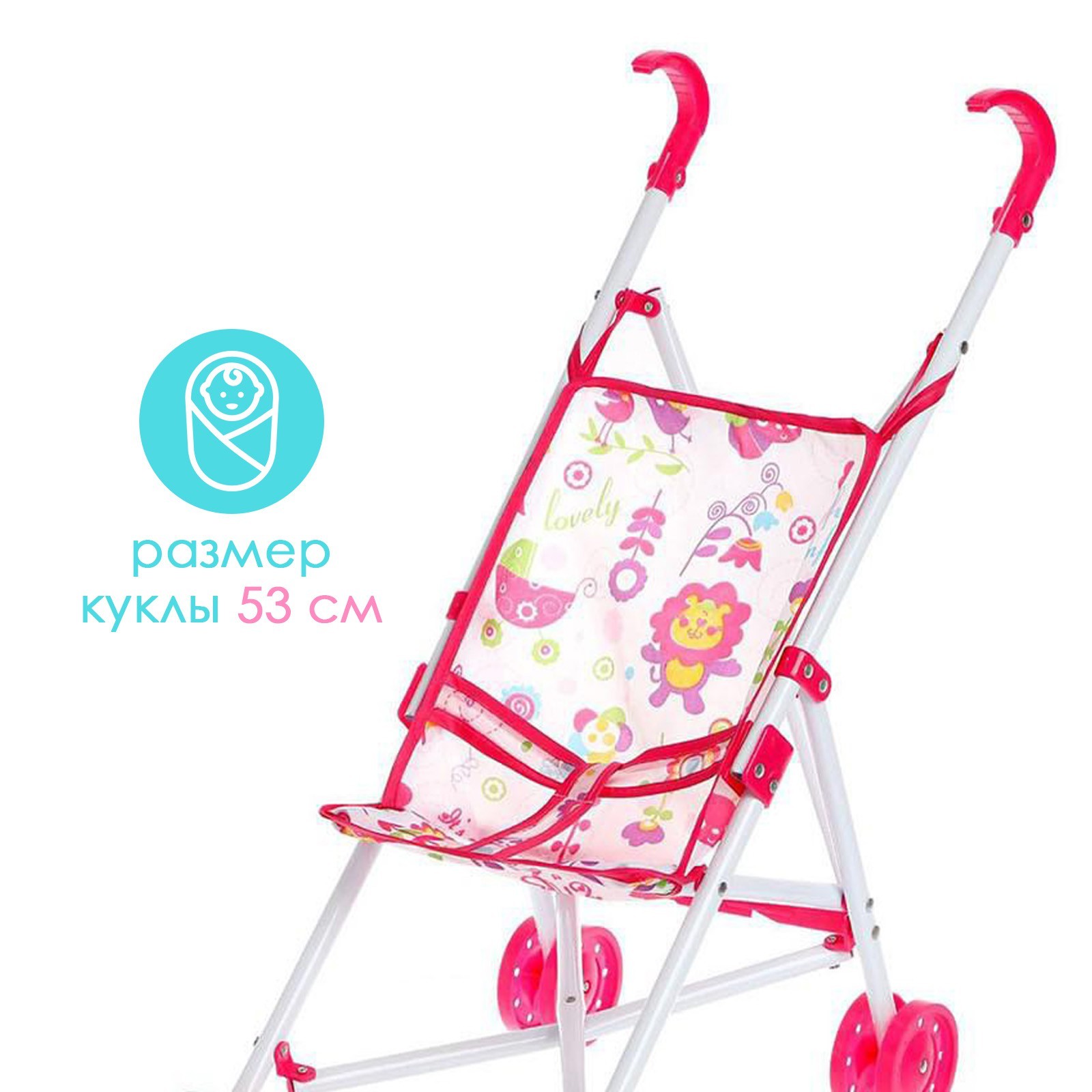 Прогулочная коляска для кукол Sima-Land 2430328 - фото 2