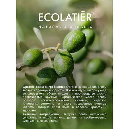 Шампунь Ecolatier