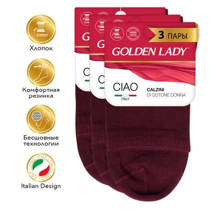 Носки 3 пары Golden lady