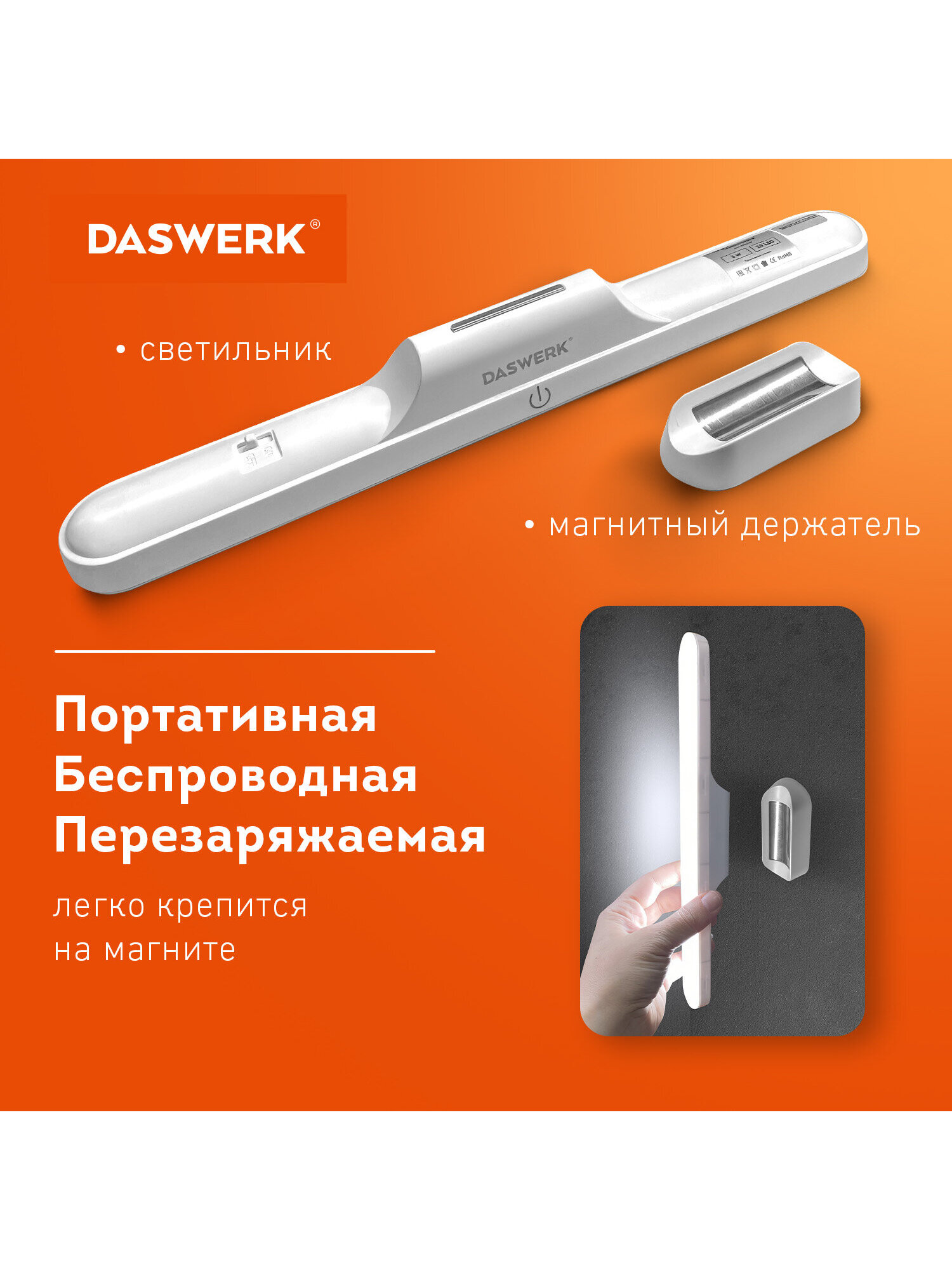 Лампа DASWERK - фото 4