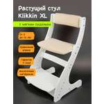 Стульчик для кормления Klikkin классический