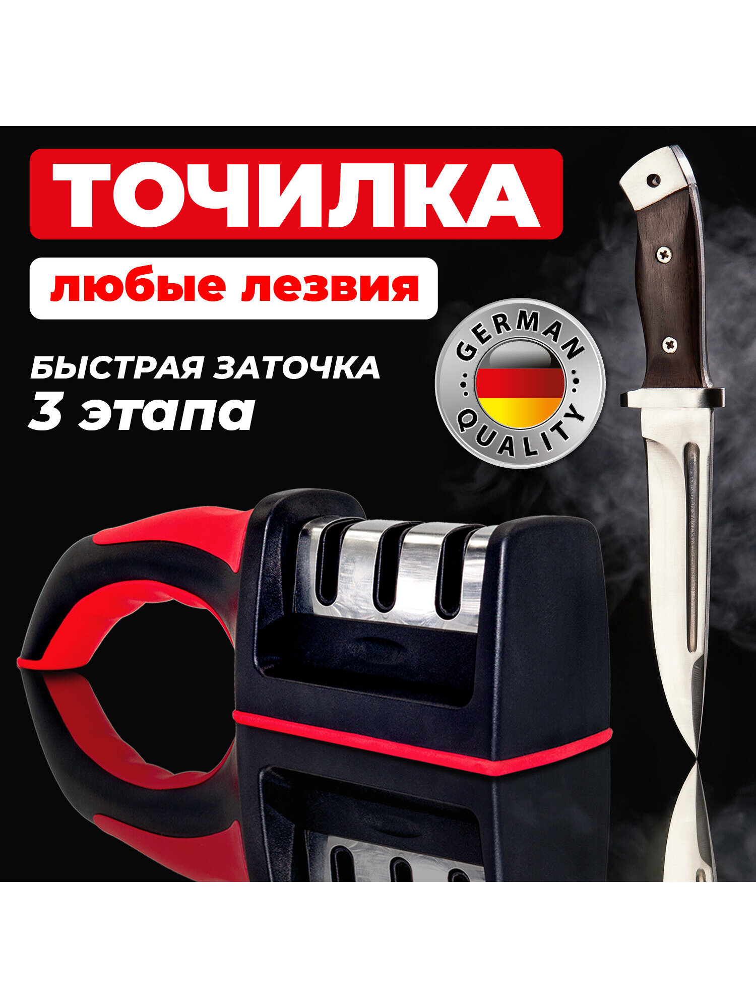 Точилка для ножей и ножниц DASWERK ножеточка ручная трёхзонная - фото 5