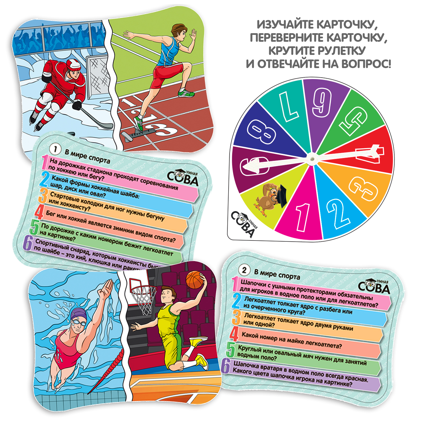 Настольная игра Bondibon викторина карточная Спорт - фото 6