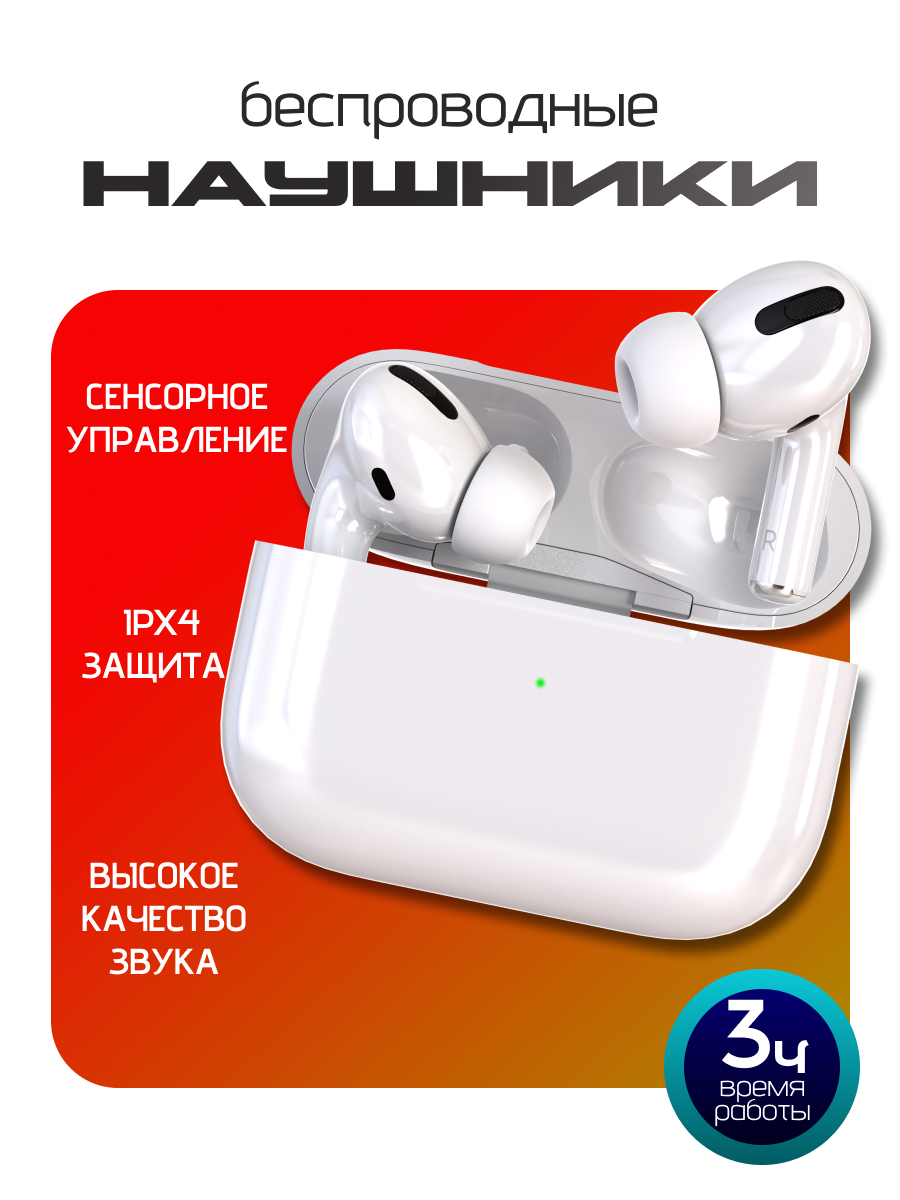 Наушники TWS More Choice - фото 1