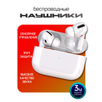 Bluetooth-наушники беспроводные More Choice BW31 White