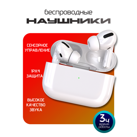 Bluetooth-наушники беспроводные More Choice BW31 White