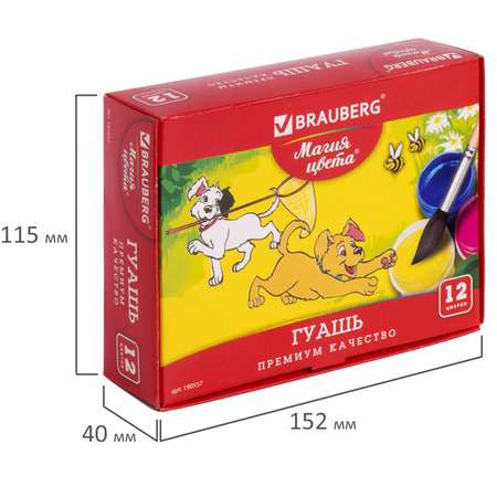 Краски гуашь Brauberg 12 цв.