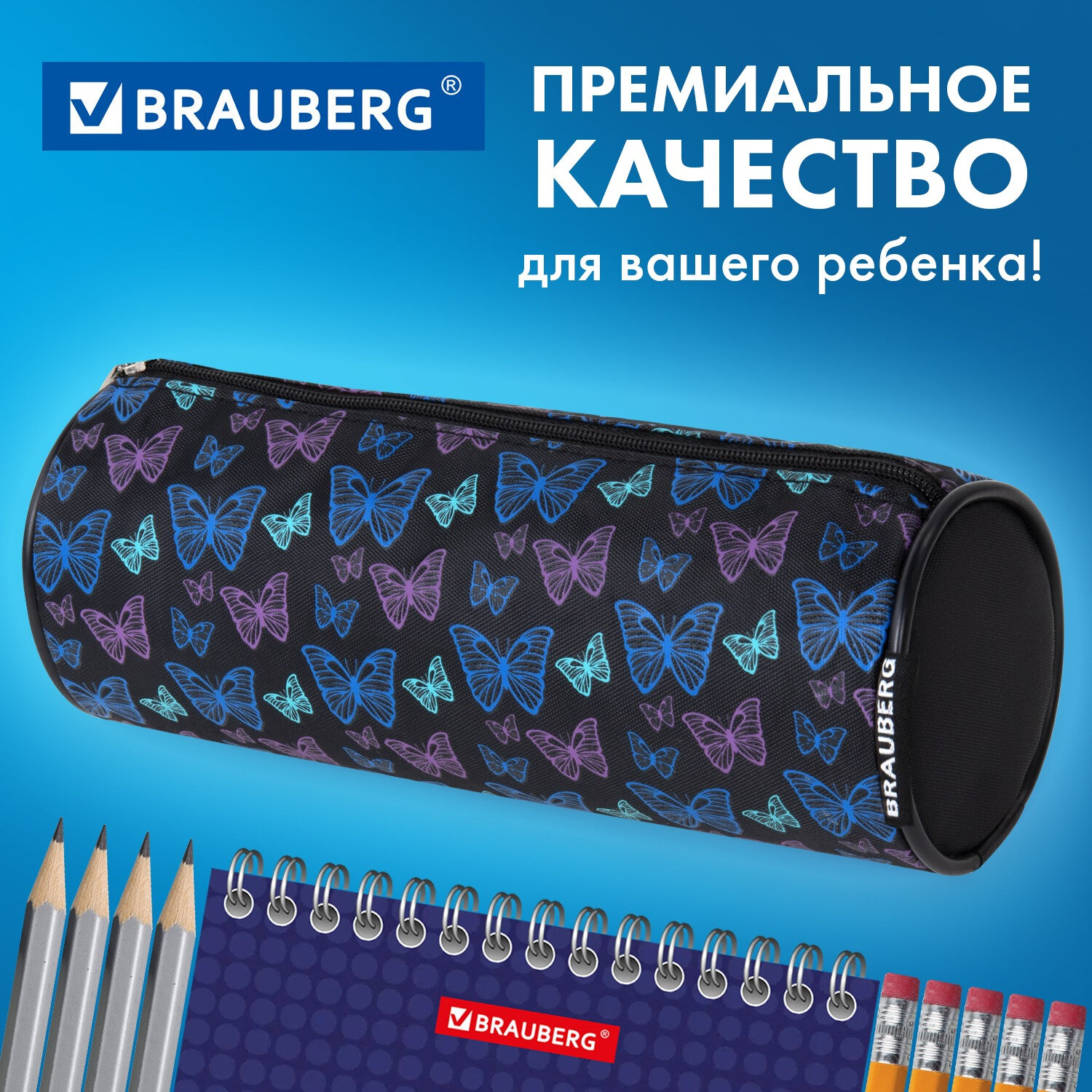 Пенал косметичка Brauberg - фото 5